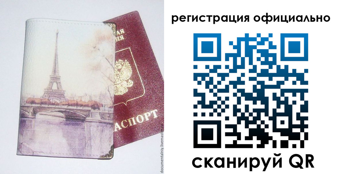 миграционный учет в Петушках