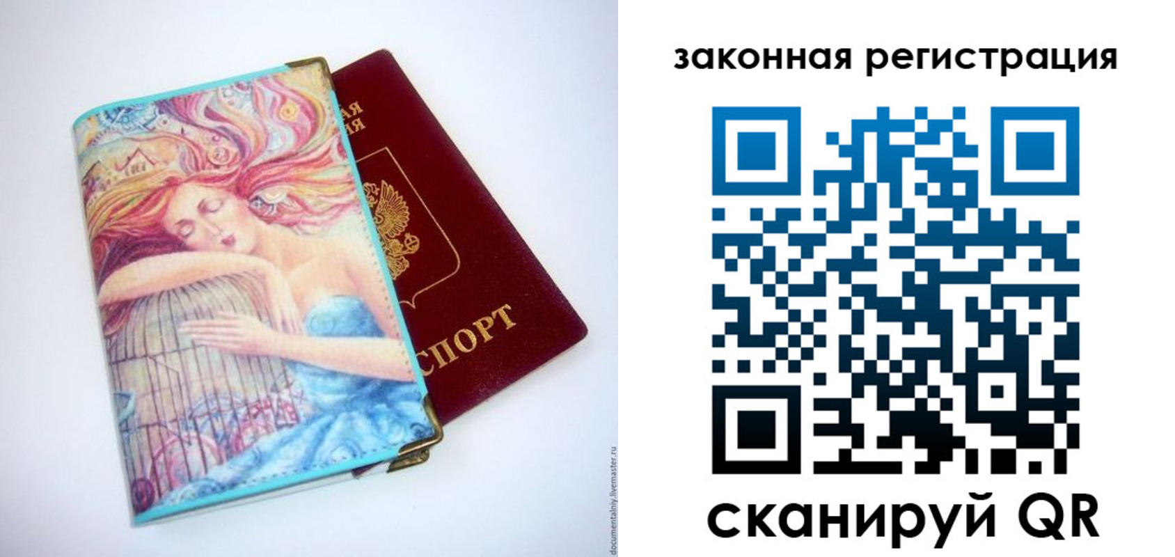 временная прописка в Петушках