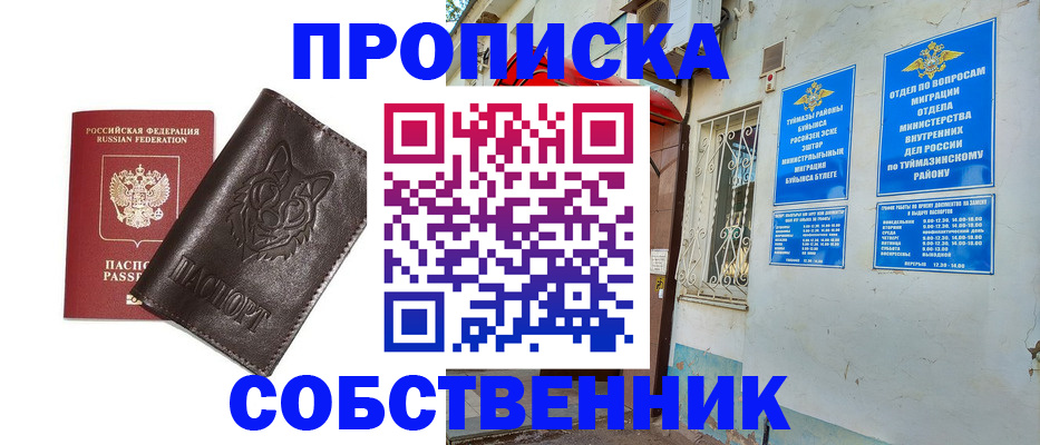 прописка гарантия в Петушках
