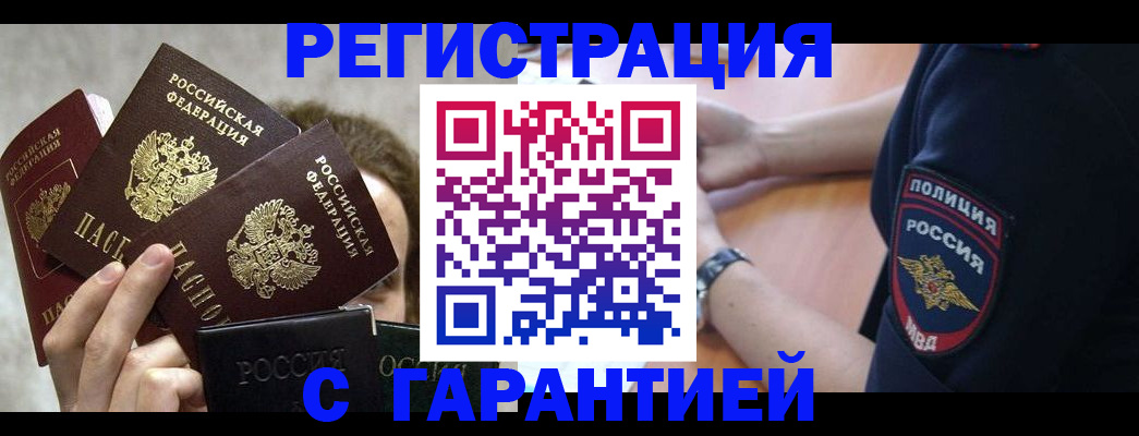 миграционный учет в Петушках