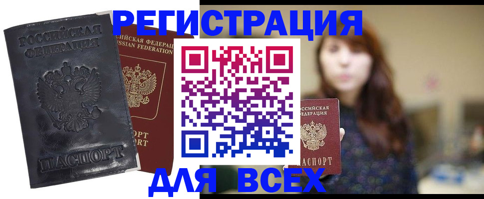 прописка поиск в Петушках