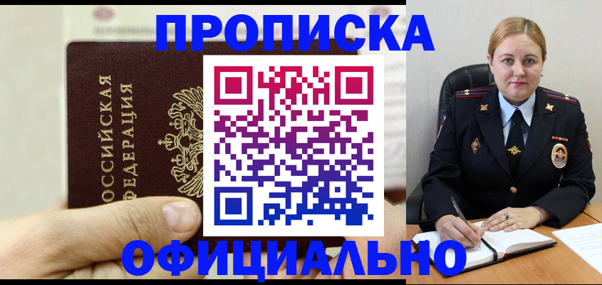 временная регистрация в квартире в Петушках