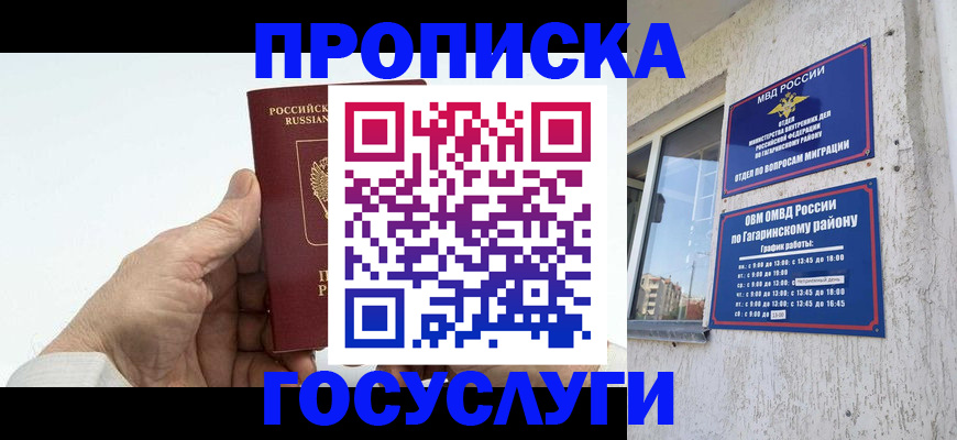 временная регистрация надежно в Петушках